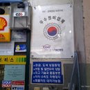 광명카공업사 이미지