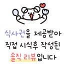 이버시숯불갈비감성포차 이미지