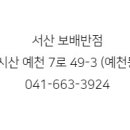 보배반점 예천점 이미지