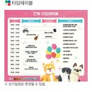 2023 청도 펫티켓 문화콘서트 | 청도 펫티켓 문화 콘서트(이웅종교수ㅡ 반려동물 행동교정 토크콘서트 )