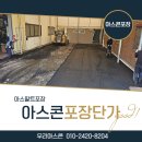 우리아스콘(주) 이미지