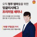잉글리시에그청주지웰시티센터 네이버블로그