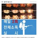 유명통닭 이미지