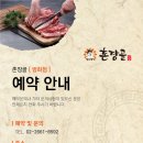 촌장골 이미지
