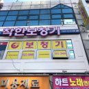 착한보청기 이미지