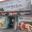 사계절장독대 이미지