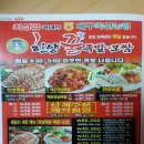 한양꿀족발