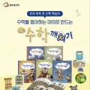 우리아이창의수학