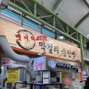 중앙찐빵 | 속초중앙시장 강원도막걸리술찐빵 찐빵땟거리점 후기(본점이랑 같은 곳)