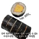 통통김밥 이미지