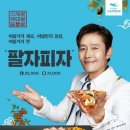 알볼로피자 이미지
