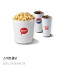 🍿롯데시네마 콤보 3천원 할인권 할인쿠폰 할인티켓 400원🍿 이미지