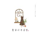 더나무디자인 이미지
