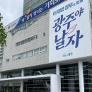 드림상사8 | [광주청년일경험드림 18기] 면접 준비부터 합격후기까지