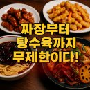 산시면가 | 만원대 중식뷔페 실화?! 서울에서 맛+가성비 다 잡은 곳 모음