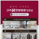 더에이치한방병원 이미지