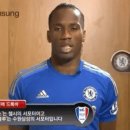 FA컵 우승 첼시의 수원 응원 메시지 이미지