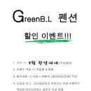 그린비