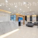연세가정의학과의원 | 일산피부과 연세바른가정의학과의원 가격 비용 효과