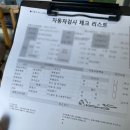 북포항종합자동차정비 | [경북] 포항자동차검사 포항자동차종합검사 포항검사소 , 신동부종합정비검사소