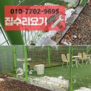 재해문자전광판 | 휀스 철망 교체 수리 업체 울타리 기둥 설치 비용
