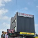 대갓집 | [경기/안산] 대갓집 해물왕창칼국수 / 맛집 / 후기