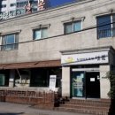 칡냉면전문점 설봄 이미지