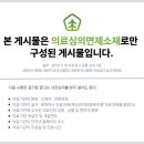 참좋은정형외과신경과의원 이미지