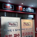 ★진짜 공부★ 관리형 스터디카페 빨강 스파르타에서!