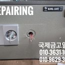 범일금고 이미지