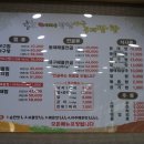 이미숙당진아구동태찜탕 이미지