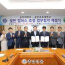 공주교육대학교 이미지