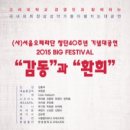 고려오페라단 이미지