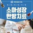 큰기쁨한의원 이미지