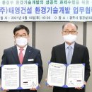 태영건설 이미지