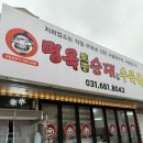 명옥순대국밥