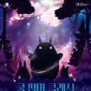 클래식<지브리 콘서트> 이미지