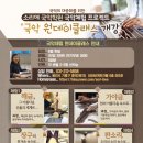 소리애국악학원