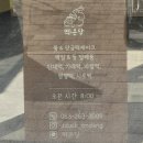 떡온당 이미지