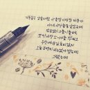 이플캘리그라피 이미지