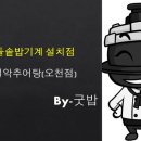 남가네 설악추어탕&늘 돈까스 이미지