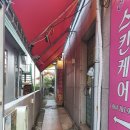 스킨케어진주