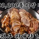 응암족발