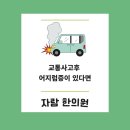 자람한의원 이미지