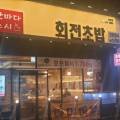 난바다스시