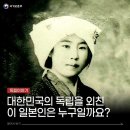 【가네코 후미코 金子文子 (1903~1926) "식민지 조선을 사랑했던 일본제국의 아나키스트" 이미지