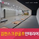 제이에스스크린골프 이미지