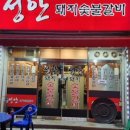 성안6길 이미지