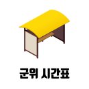 버스터미널 이미지