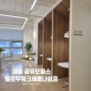 공유오피스스터디카페헬로우워크세종나성점 이미지